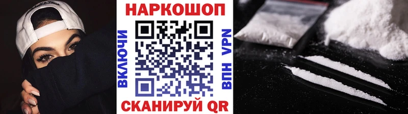Купить закладку COCAIN  МЕФ  APVP  LSD-25  ГАШ  Каннабис  Орск