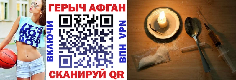 ГЕРОИН VHQ  Купить  Орск 