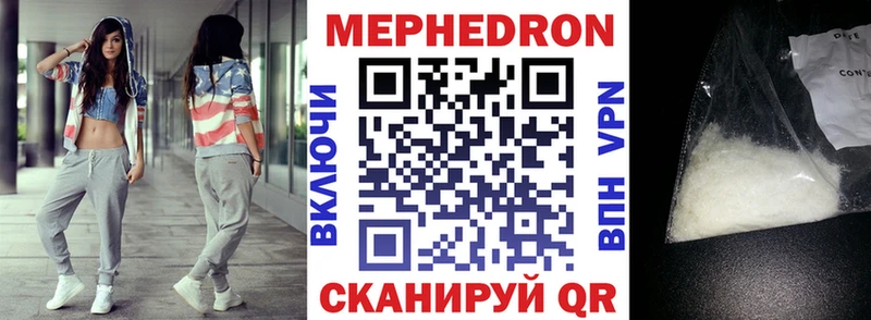 Купить где  Орск  МЕФ VHQ 