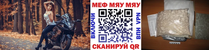 Меф мяу мяу  Орск